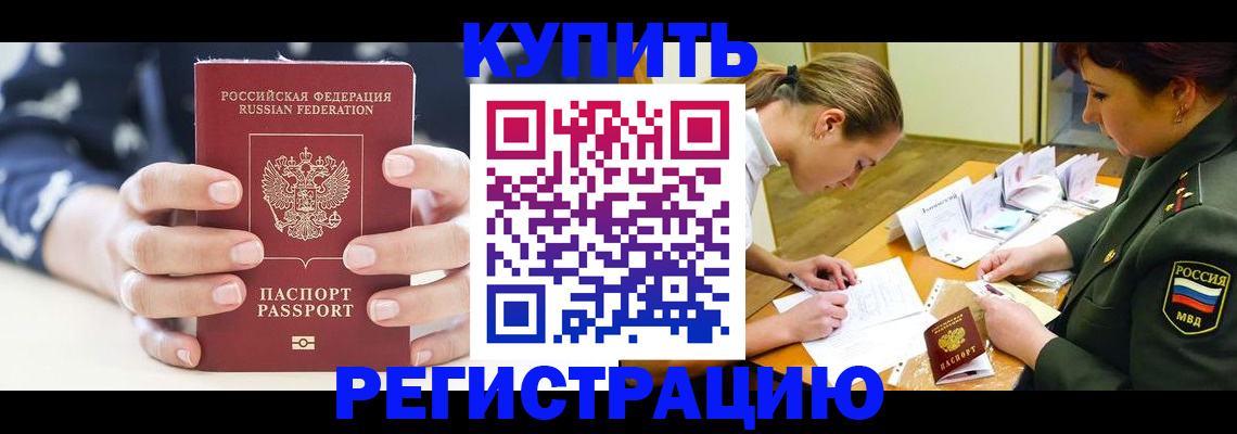 прописка для кредита в Зеленогорске